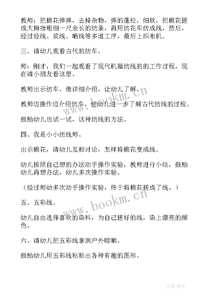 幼儿展示观察活动教案中班 幼儿园科学观察活动教案(优秀8篇)