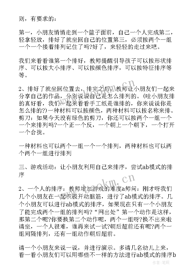 大班健康会动的关节教案及反思 大班健康课教案保护身体关节(优秀8篇)