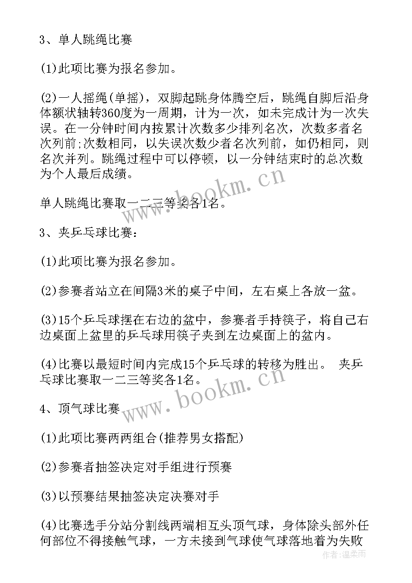 2023年单位的工会活动 事业单位工会活动方案(优秀11篇)