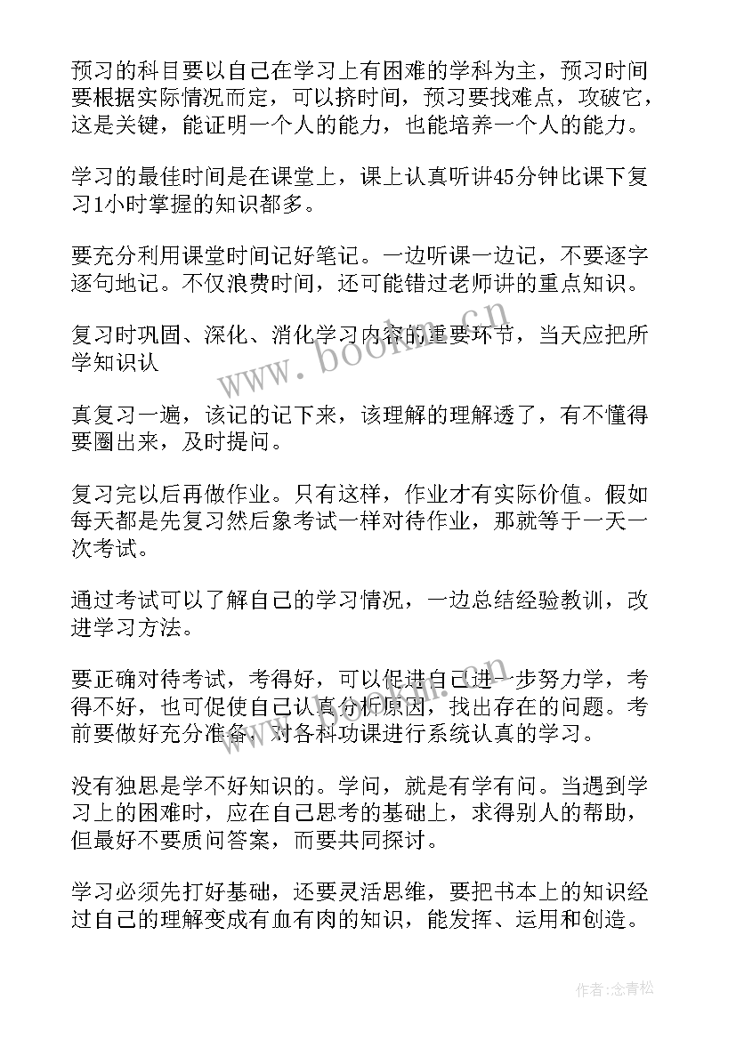 2023年教师经验交流分享发言稿(优秀10篇)