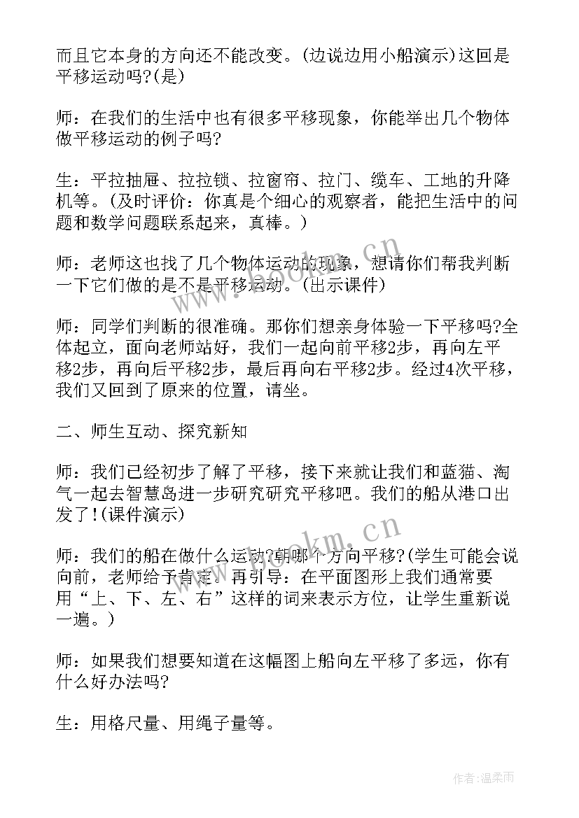 最新小学科学根和茎教案人教版(优质14篇)