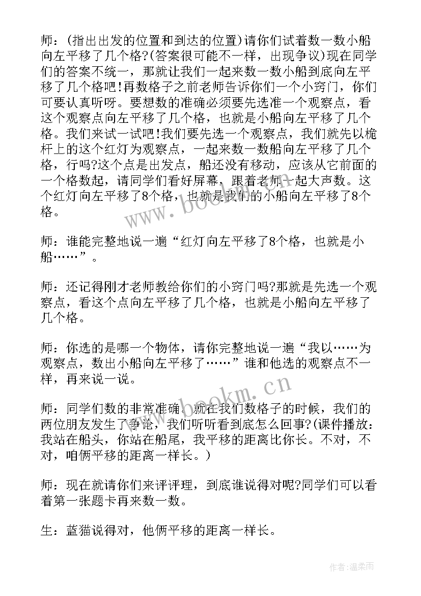 最新小学科学根和茎教案人教版(优质14篇)