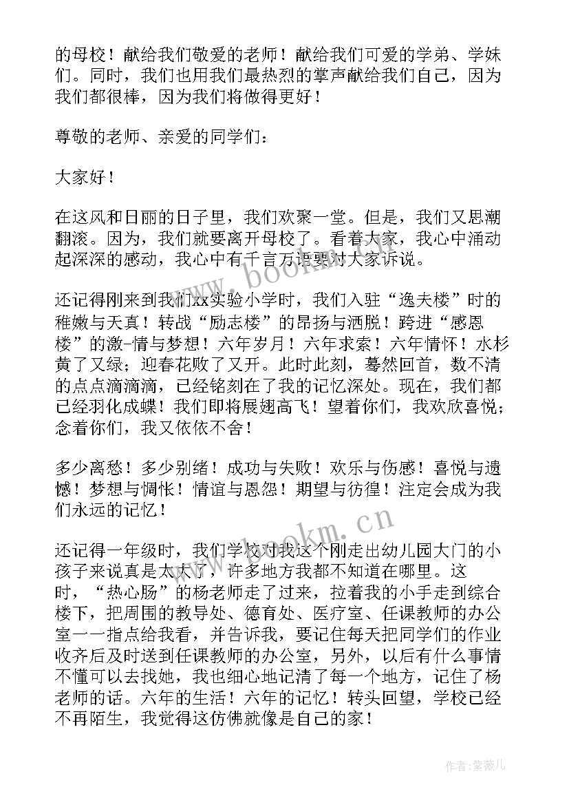 学生毕业的讲话稿(实用19篇)