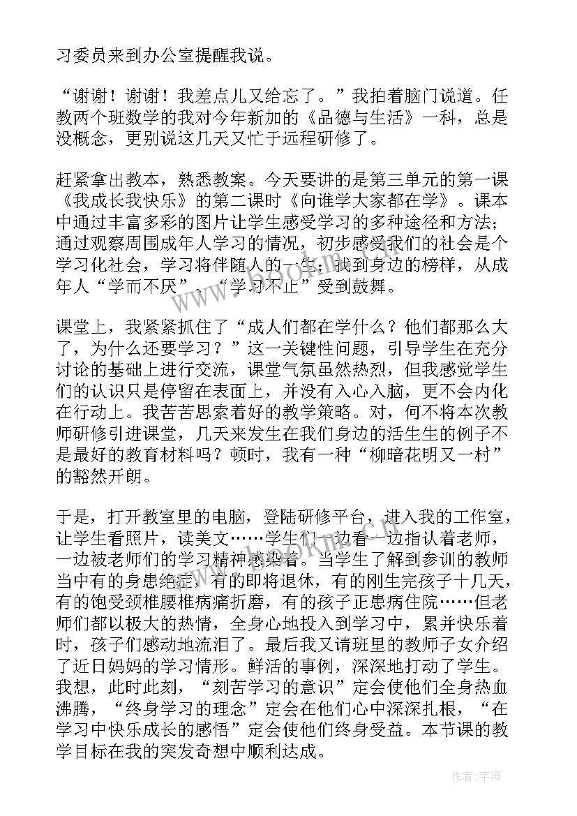 2023年跟岗研修总结报告 全员培训研修个人总结(优秀16篇)