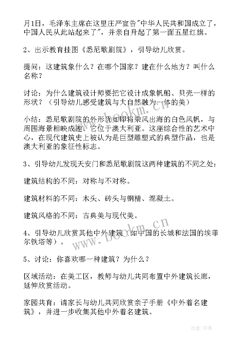 最新大班美术教案京剧脸谱 幼儿园大班美术教案(实用12篇)