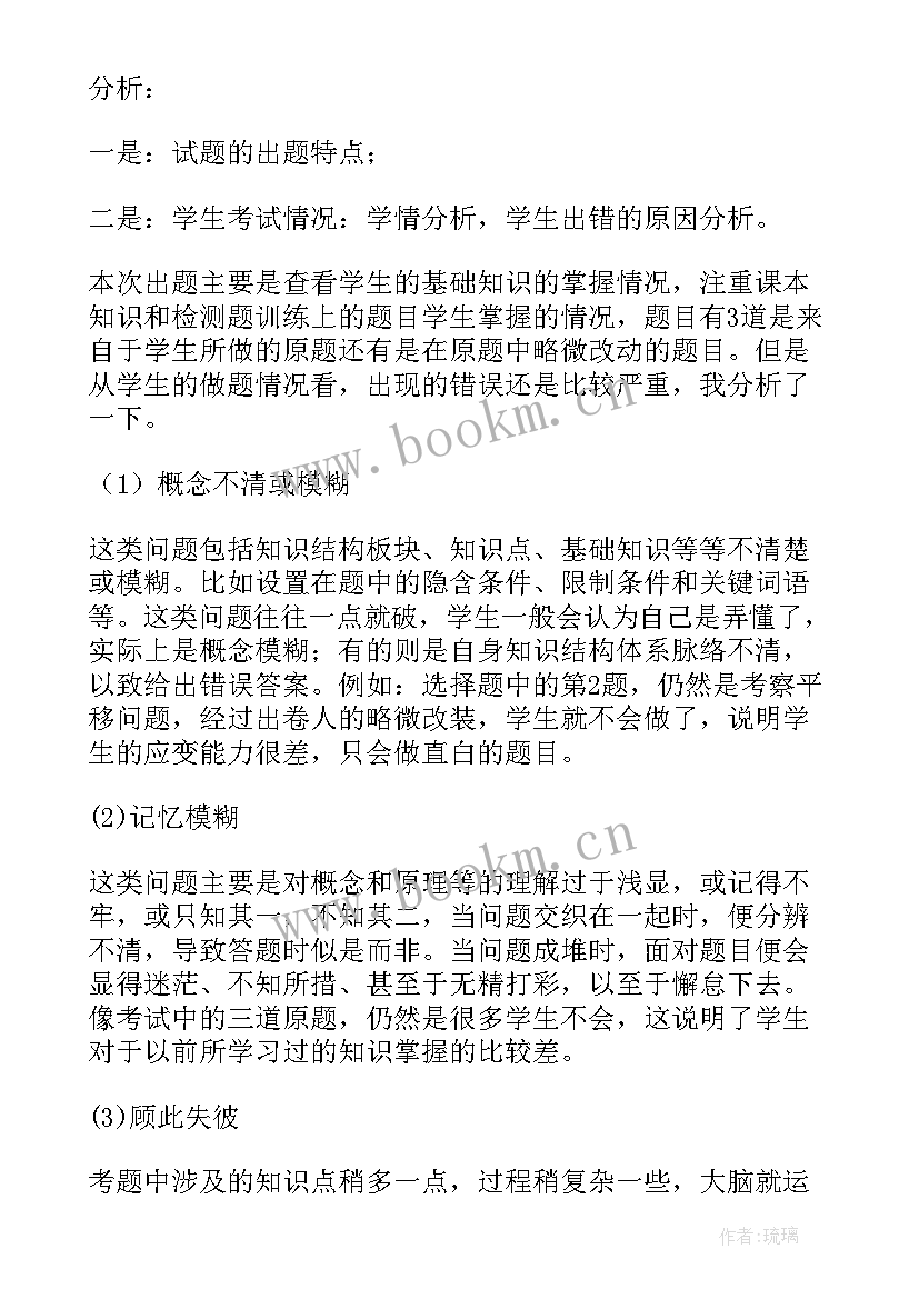 最新期中反思四年级 五年级语文期试后教学反思(汇总8篇)