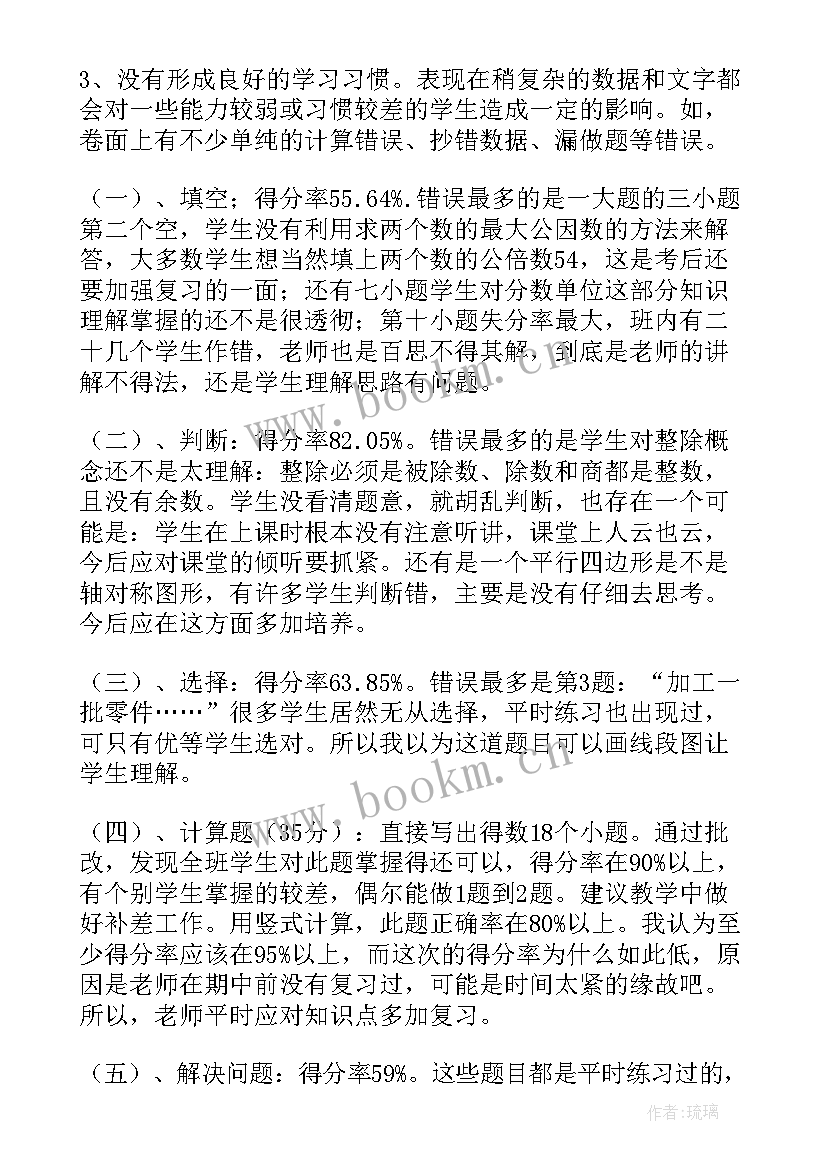 最新期中反思四年级 五年级语文期试后教学反思(汇总8篇)