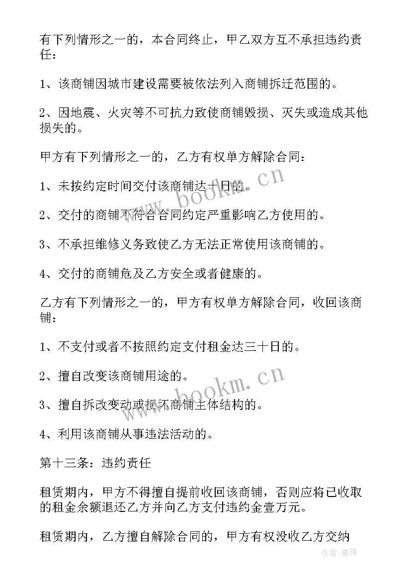 2023年二房东的租房合同有法律效力吗 二房东租赁合同(优秀9篇)