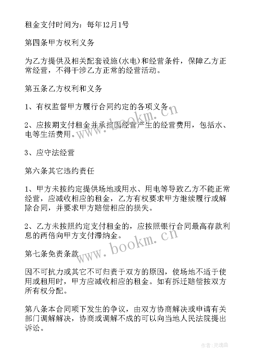 2023年驾校训练场租赁合同 驾校场地租赁合同(实用16篇)