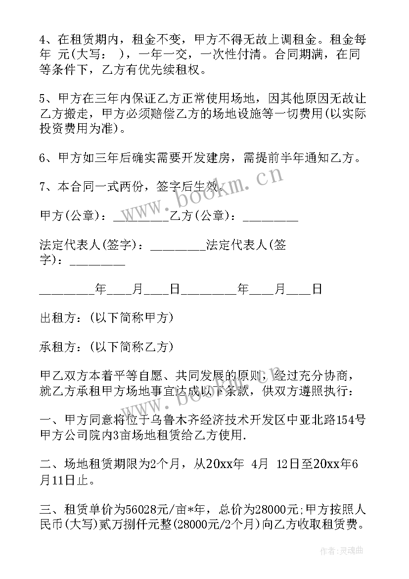 2023年驾校训练场租赁合同 驾校场地租赁合同(实用16篇)