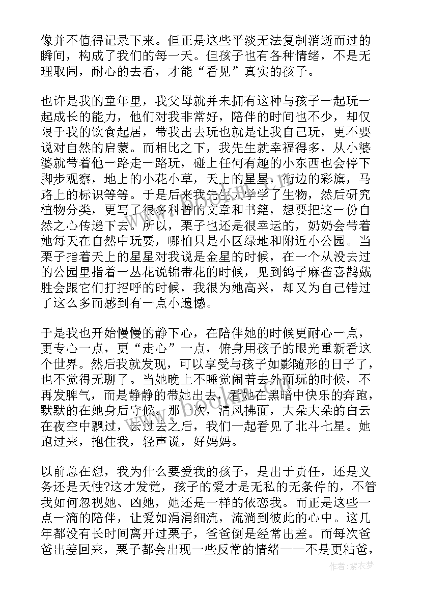 2023年日子感悟的句子(模板8篇)