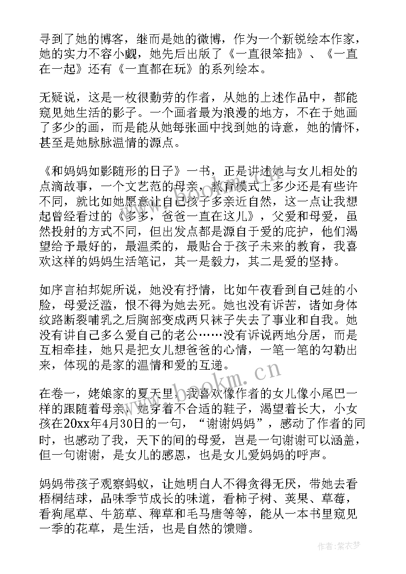 2023年日子感悟的句子(模板8篇)