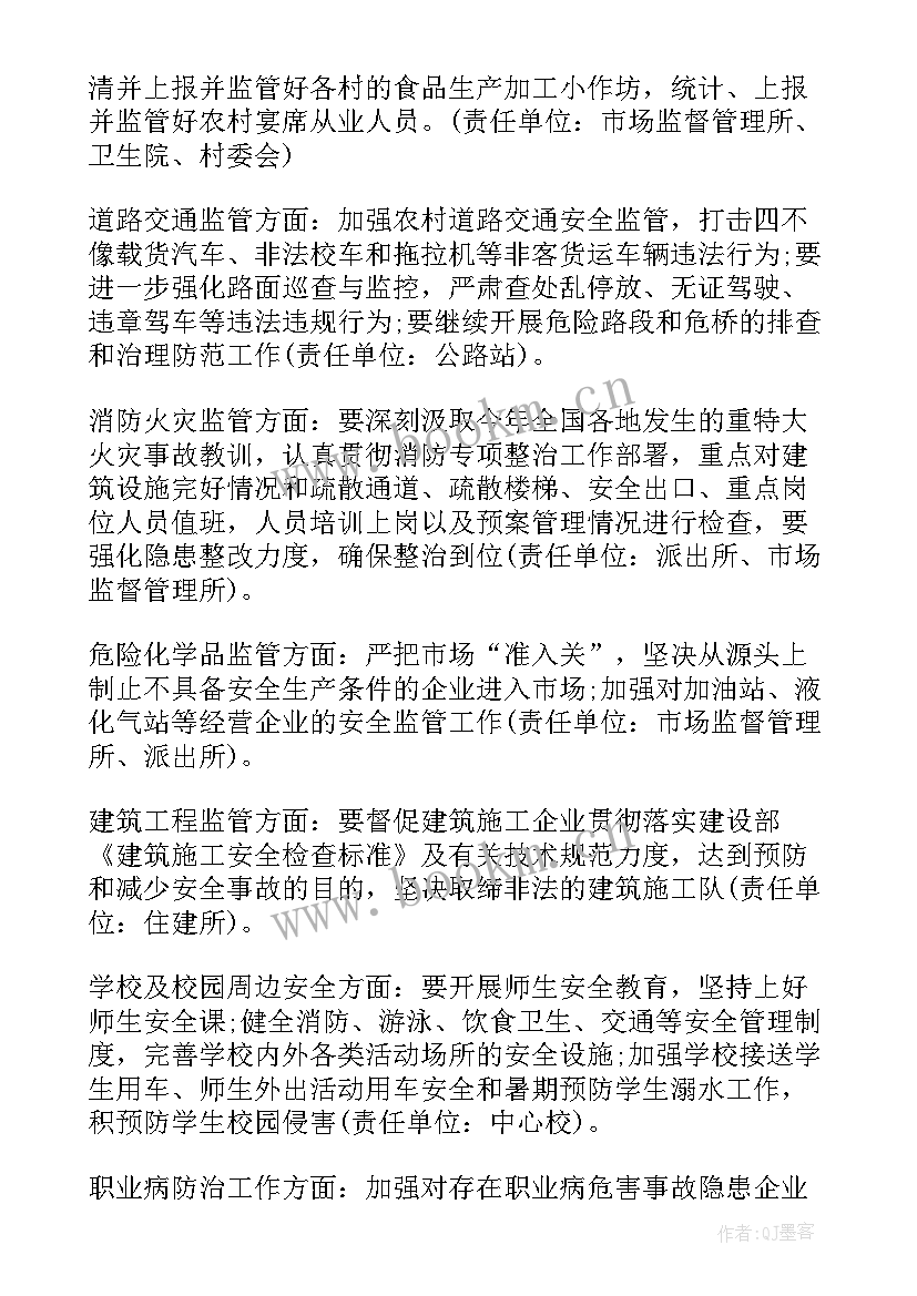 最新企业工作计划表(优秀8篇)