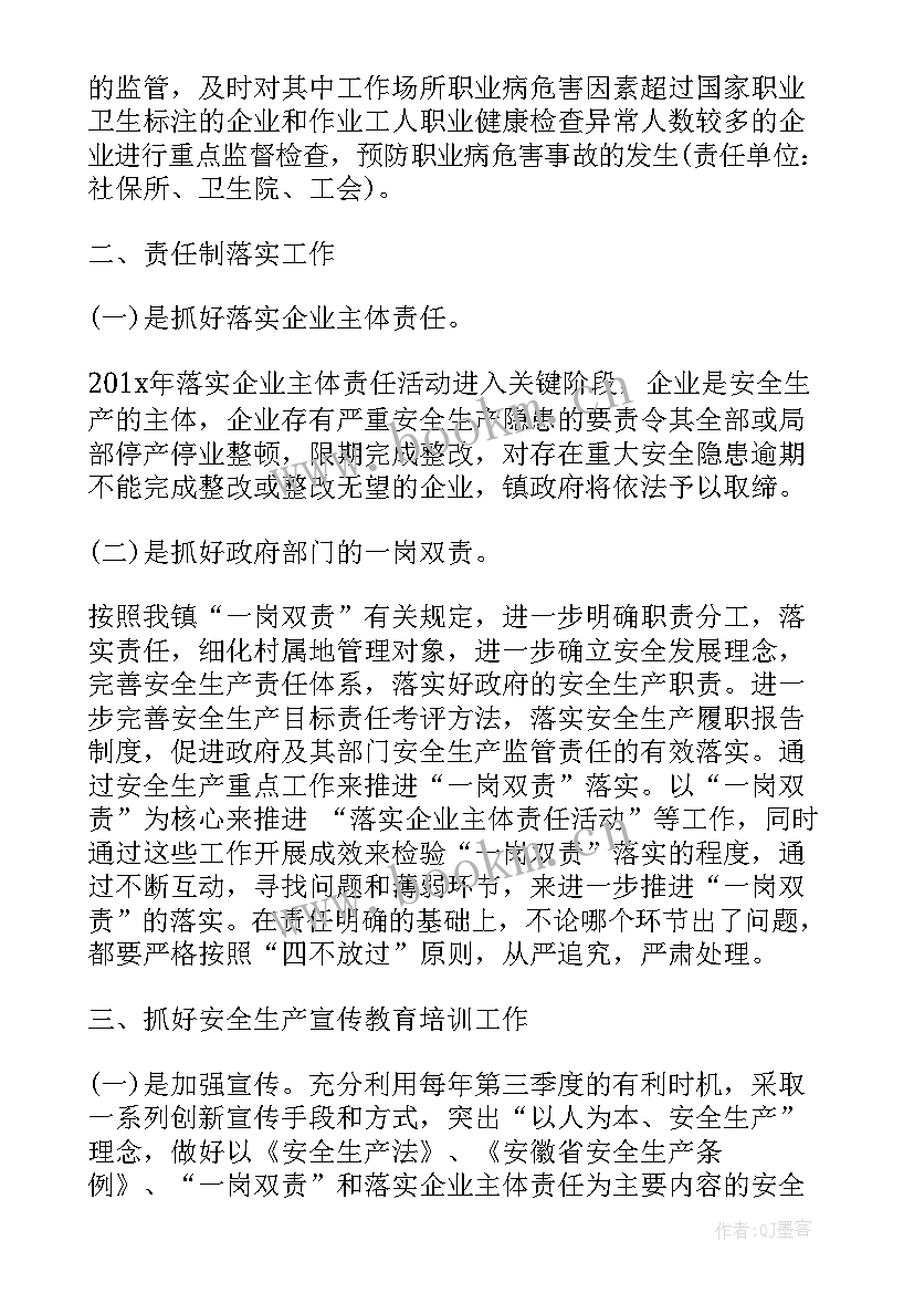 最新企业工作计划表(优秀8篇)