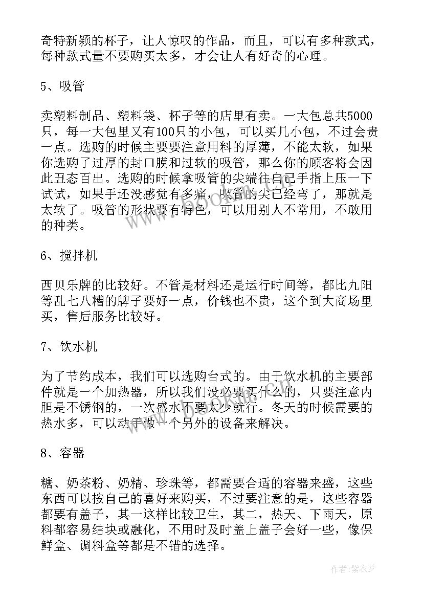 2023年大学生创业计划策划书(优质6篇)