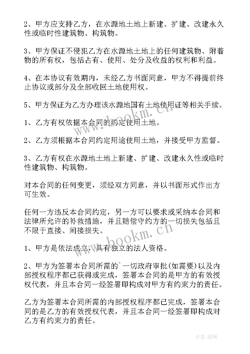 最新互换土地协议书完整版 土地使用权互换协议书(通用8篇)