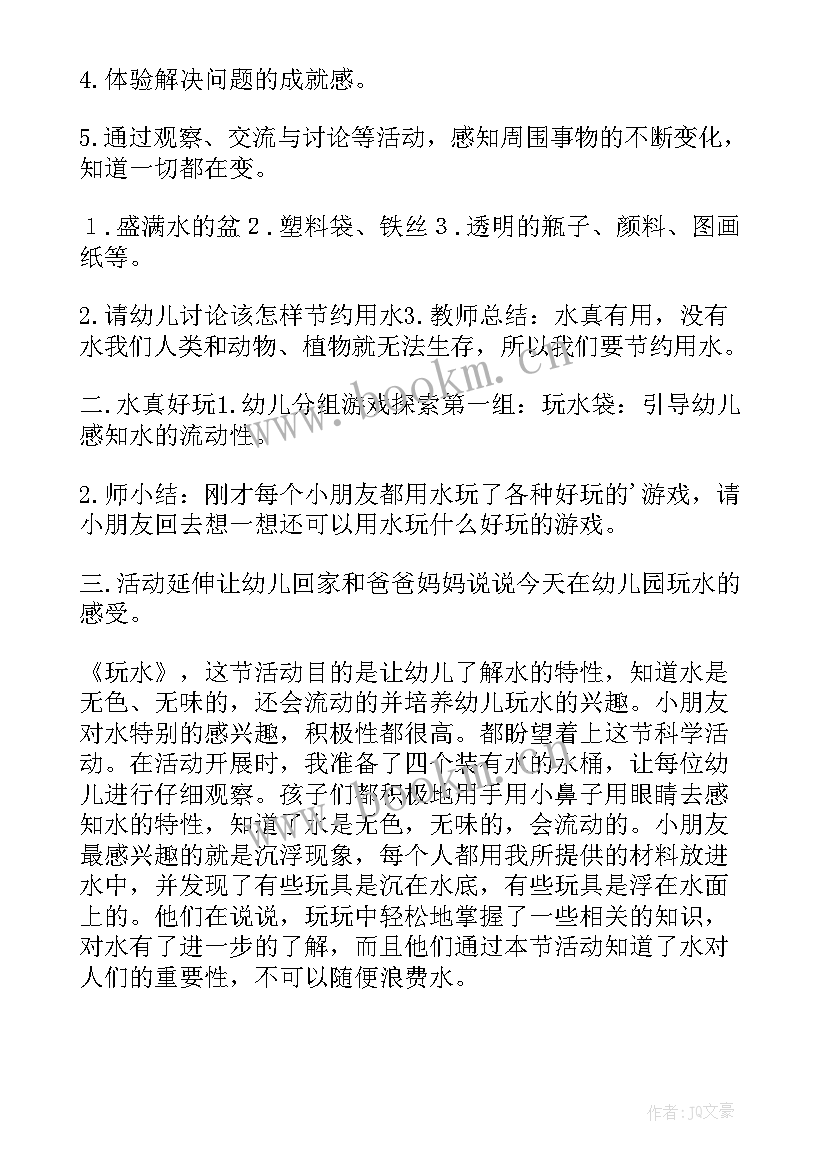 中班科学小车跑的快教案反思与评价 中班科学教案及教学反思(优秀8篇)