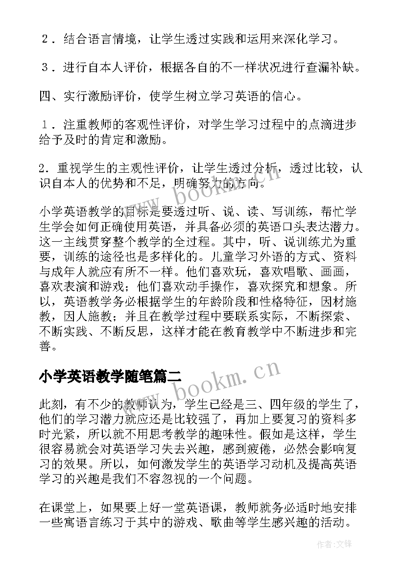 2023年小学英语教学随笔(优质8篇)