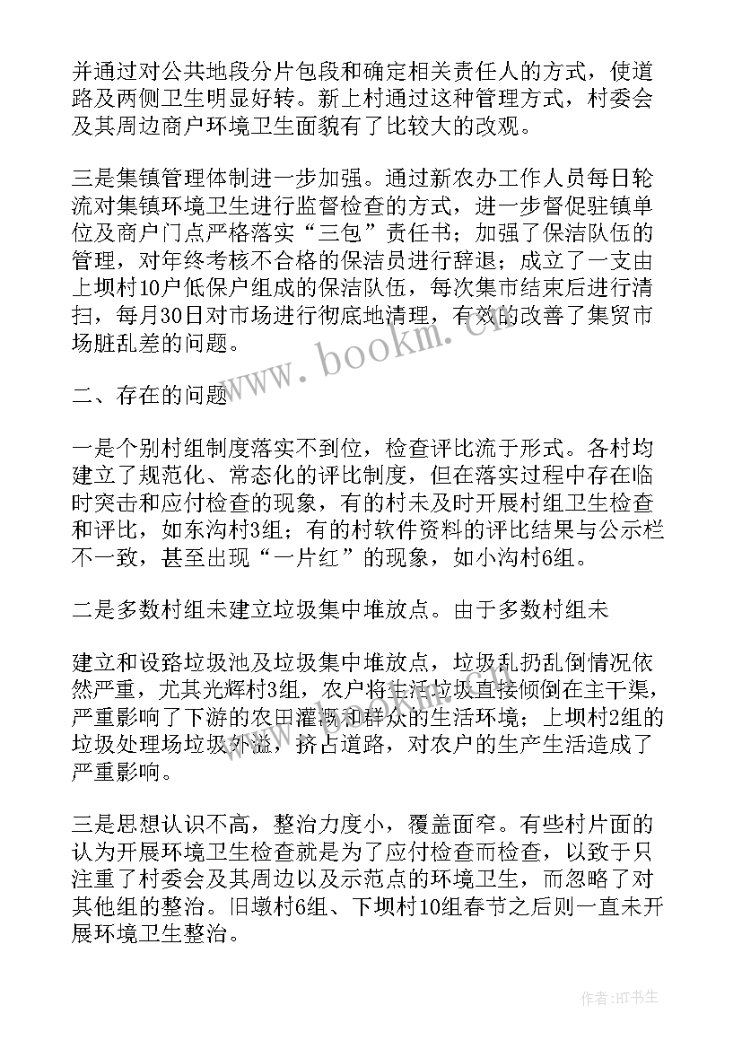 工作问题检讨书反省自己(精选15篇)