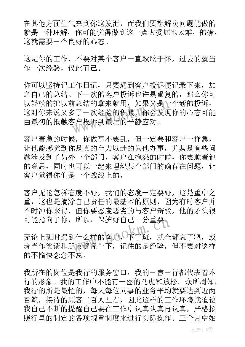 最新大堂经理的年终总结报告(模板11篇)