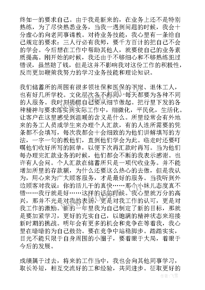 最新大堂经理的年终总结报告(模板11篇)