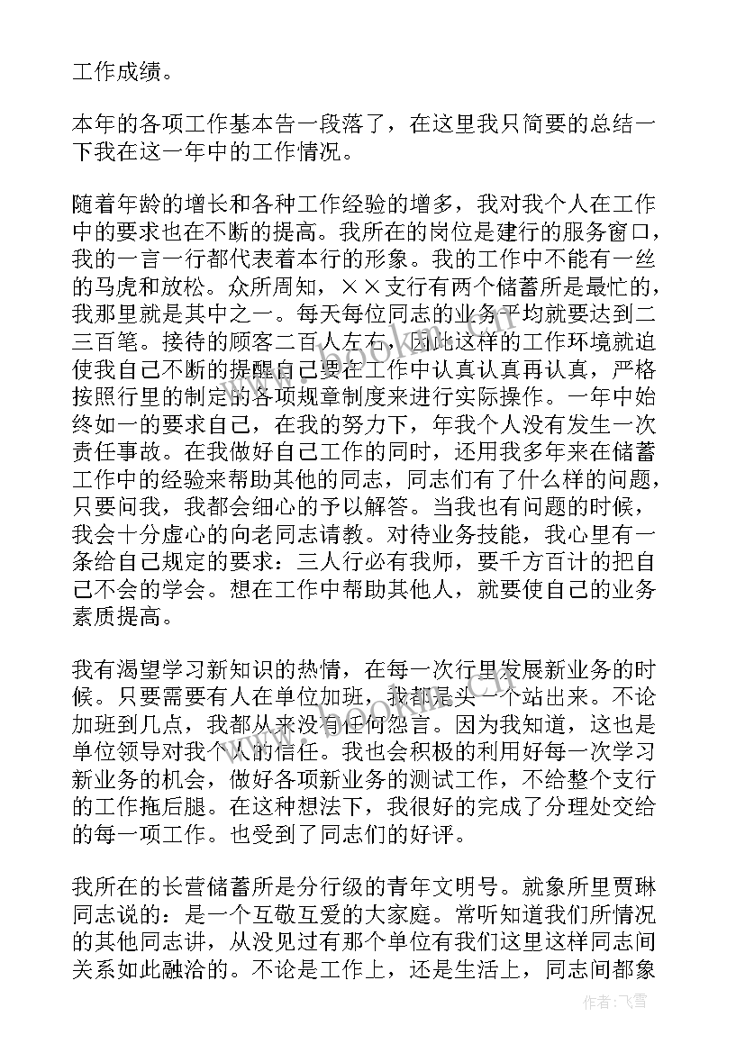 最新大堂经理的年终总结报告(模板11篇)