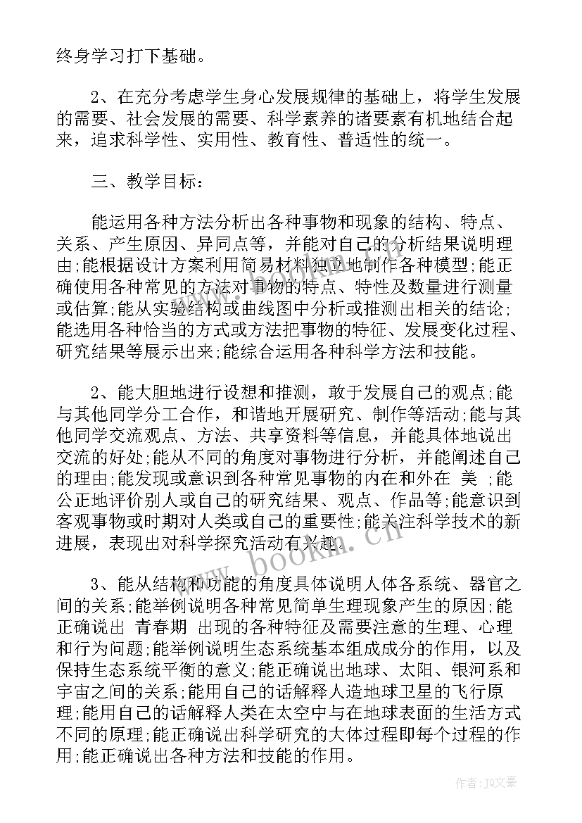 最新科学学科教研组活动 小学科学教研组工作计划(实用15篇)