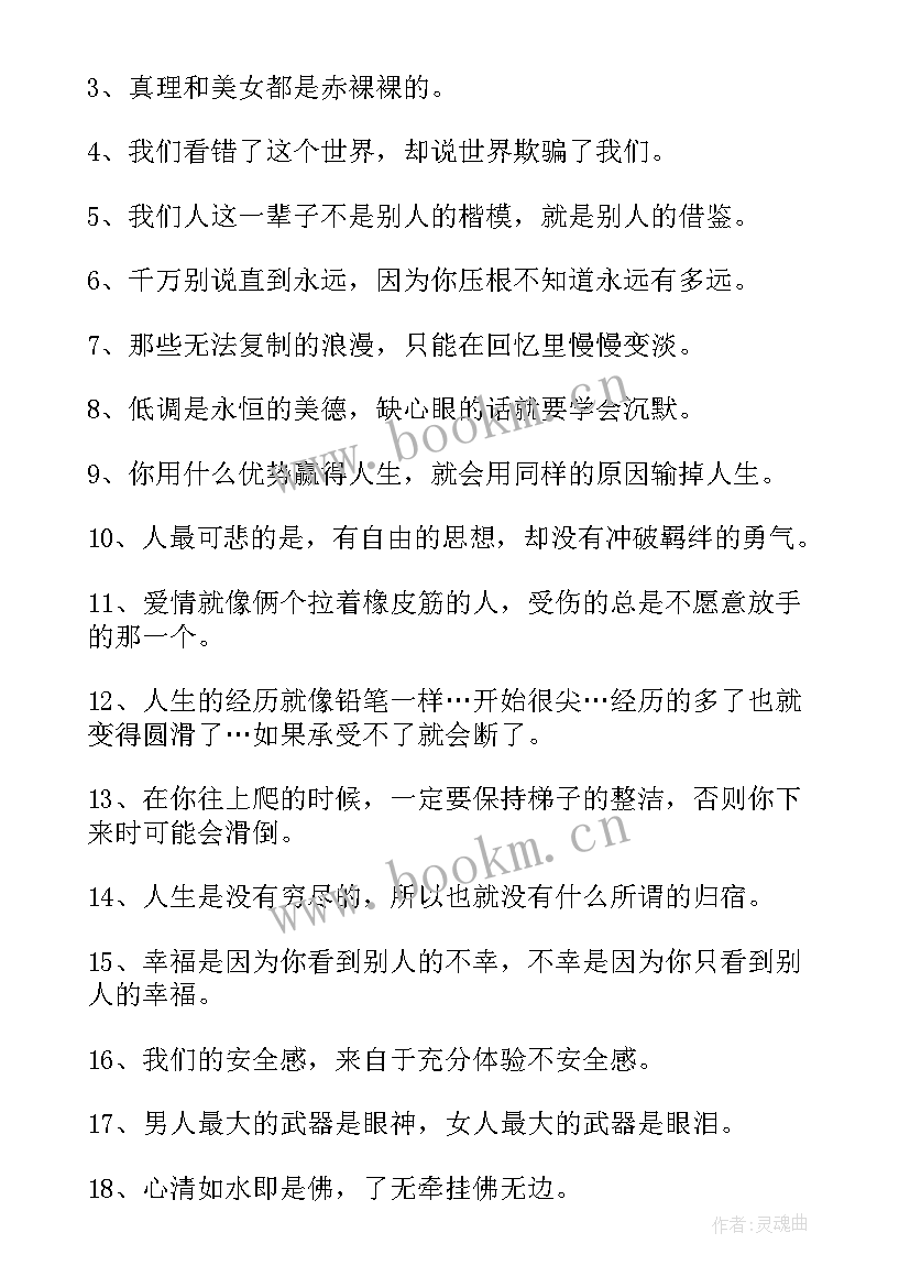 2023年早晨工作励志语(优质10篇)