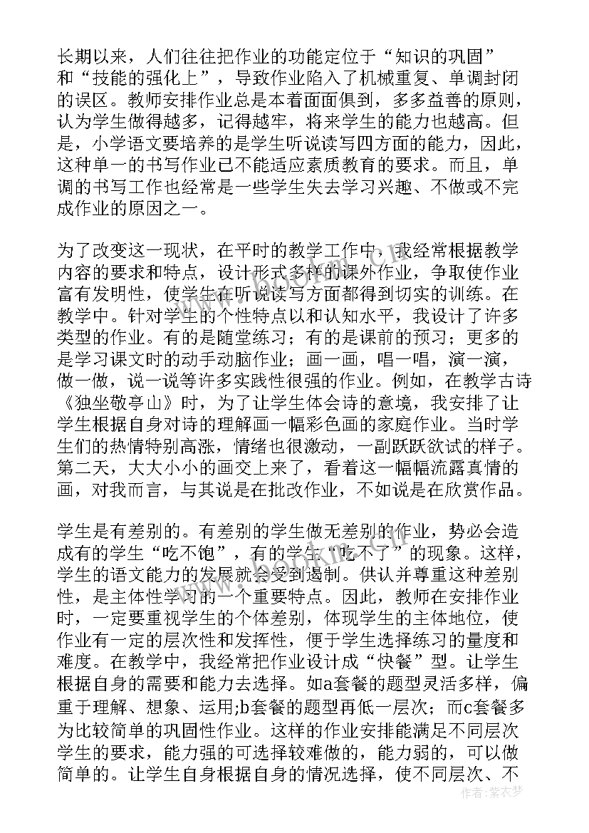 语文考试日记(实用8篇)