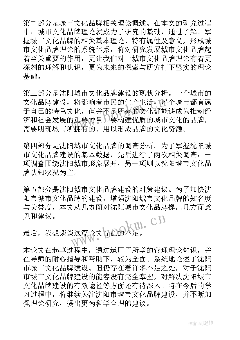 最新日语专业论文开题报告 日语专业论文答辩开场白(优秀6篇)