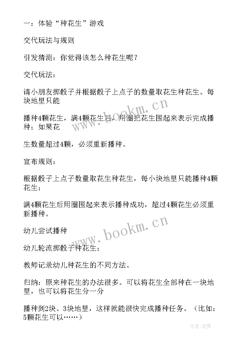 幼儿园大班数学教案统计分析 幼儿园大班数学教案(精选8篇)