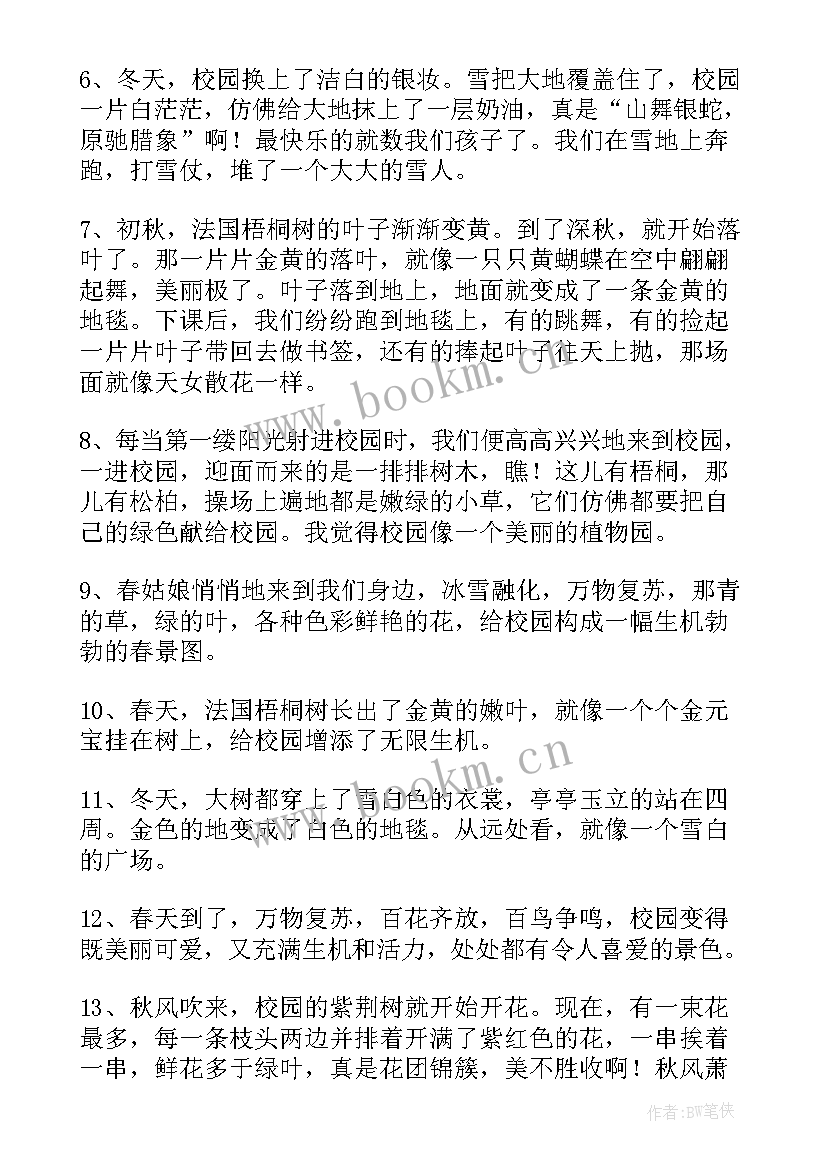 最新写给学生的毕业赠言唯美(汇总20篇)