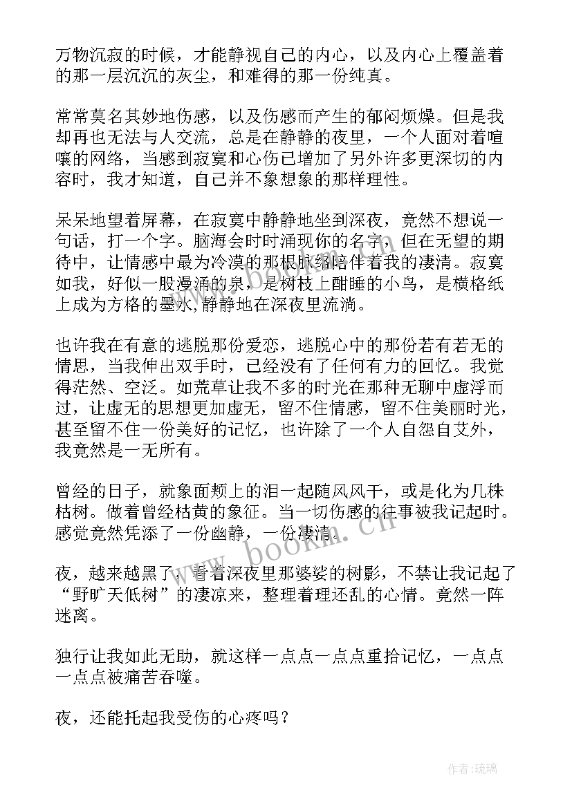 最新震撼心灵的哲理美文摘抄(精选8篇)