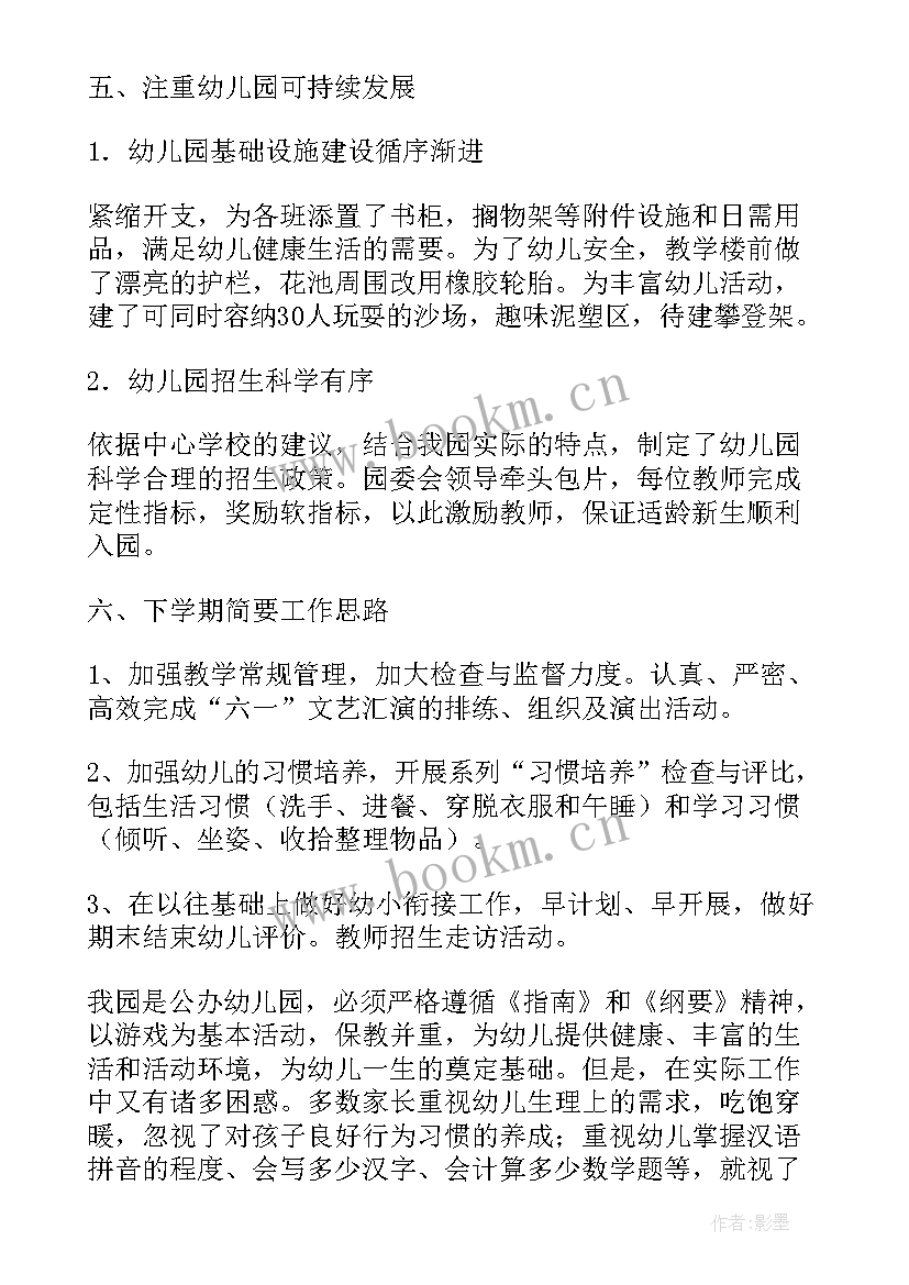 2023年北师大版九年级数学教学工作总结 九年级数学上半期教学工作总结(汇总8篇)