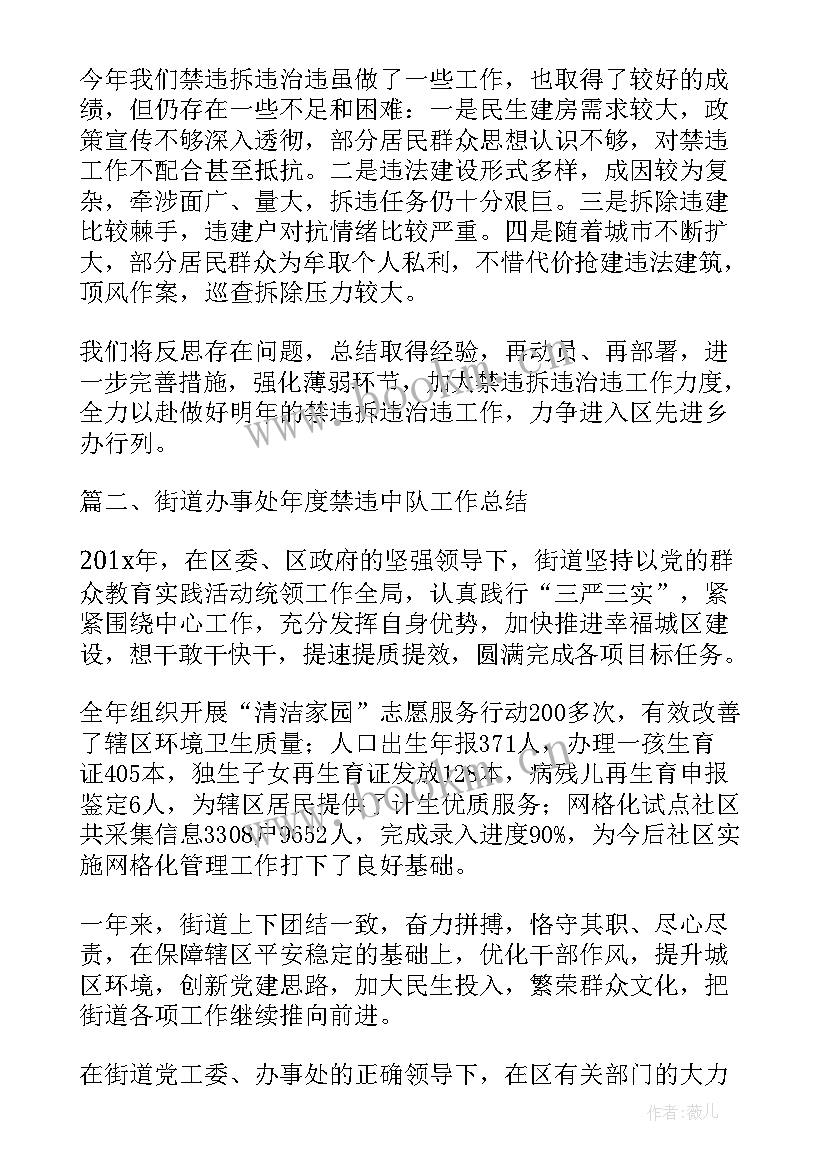 海事处个人年终总结 街道办事处人员个人年度思想工作总结(优秀8篇)