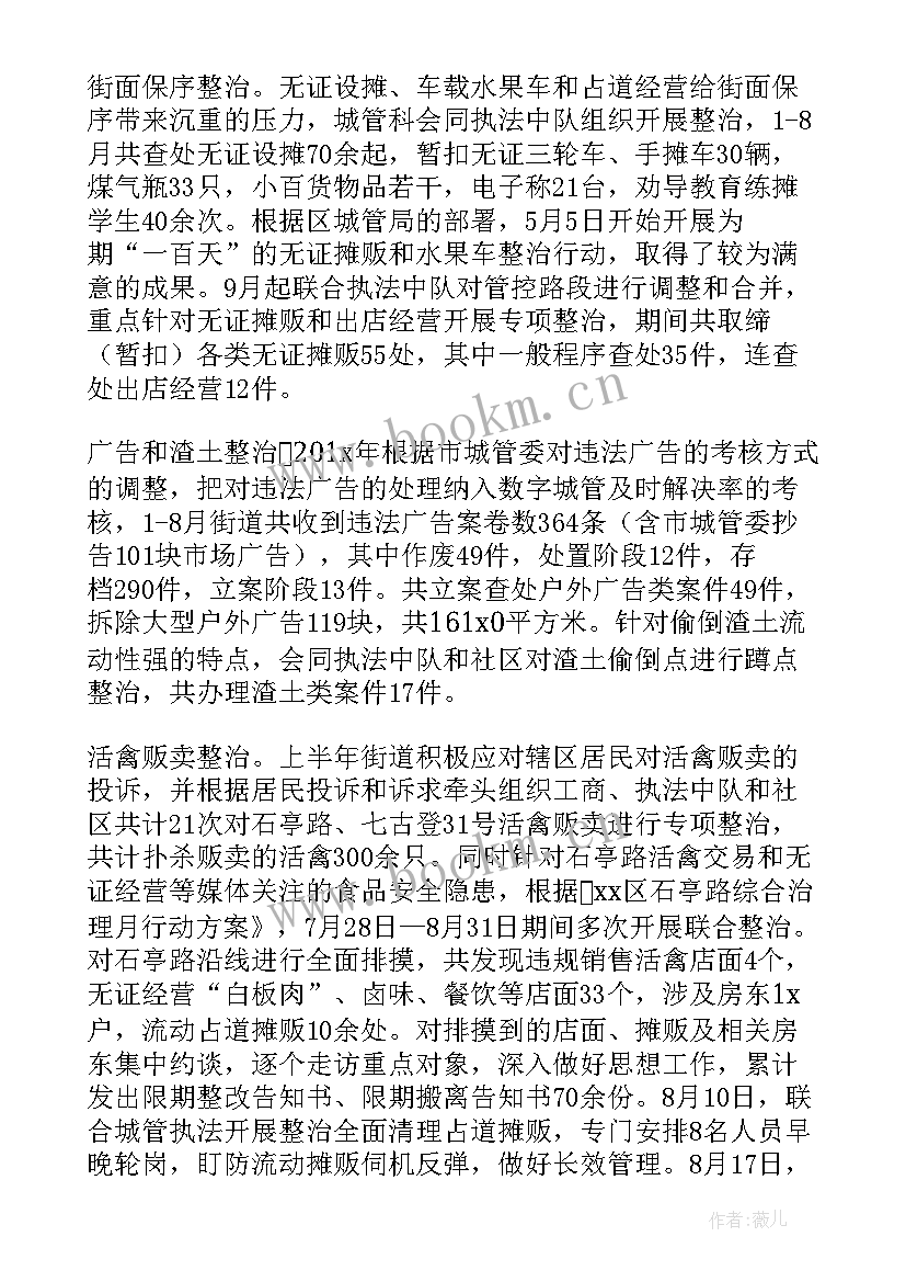 海事处个人年终总结 街道办事处人员个人年度思想工作总结(优秀8篇)