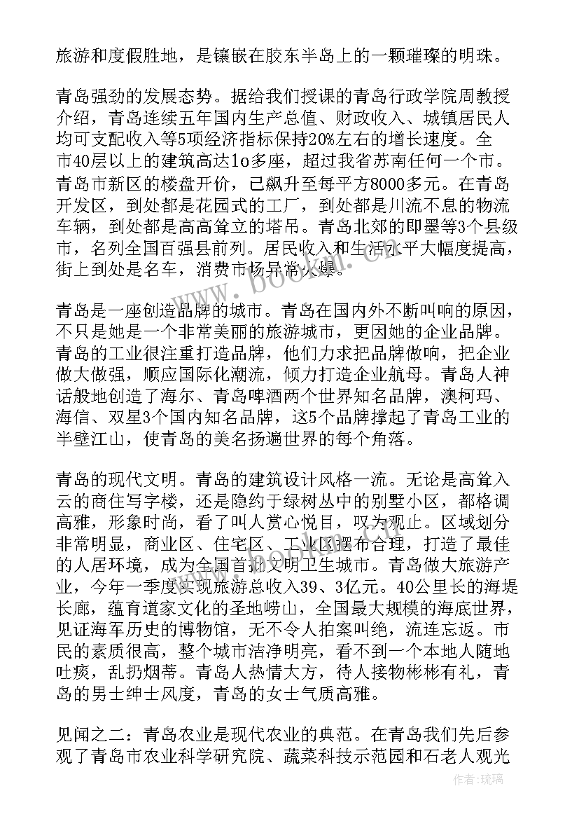 外出考察报告 外出学习考察报告(汇总8篇)