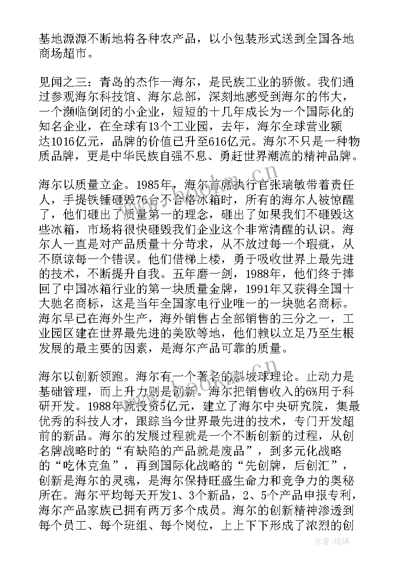 外出考察报告 外出学习考察报告(汇总8篇)