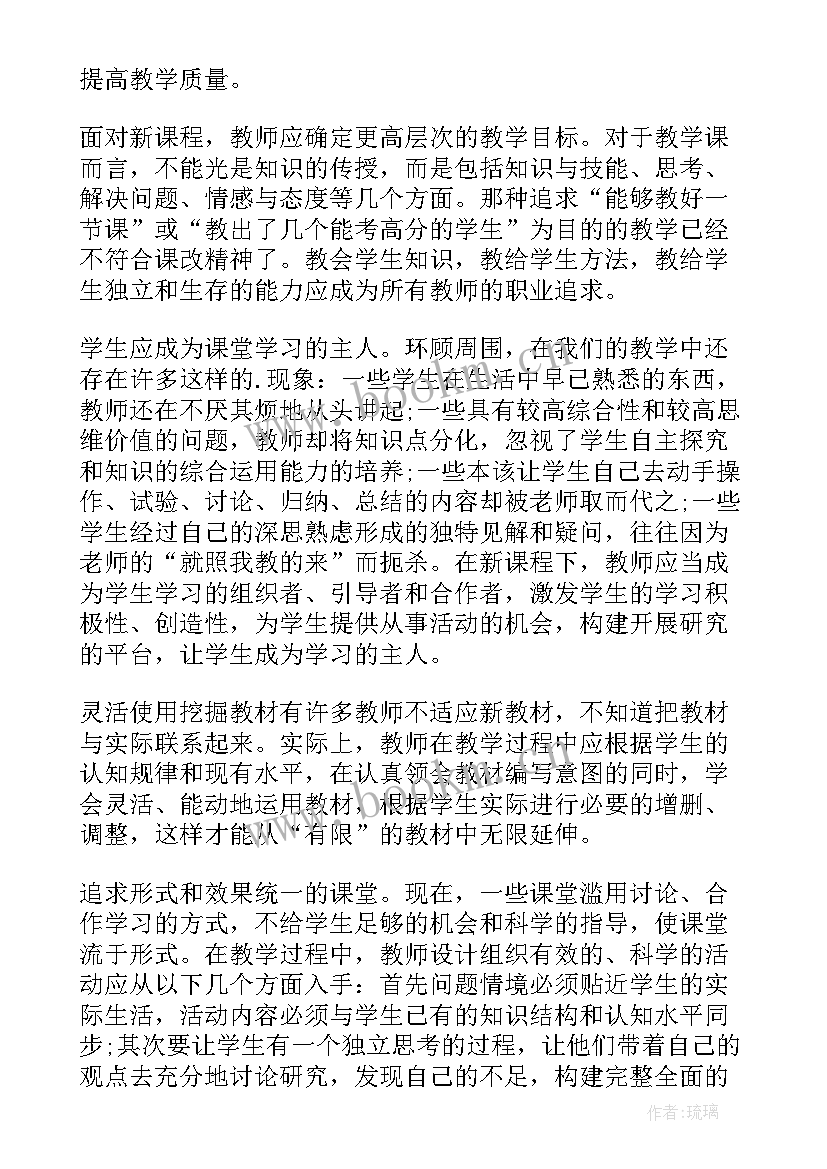 高级研修培训心得体会 乡村教师高级研修培训心得体会(通用8篇)