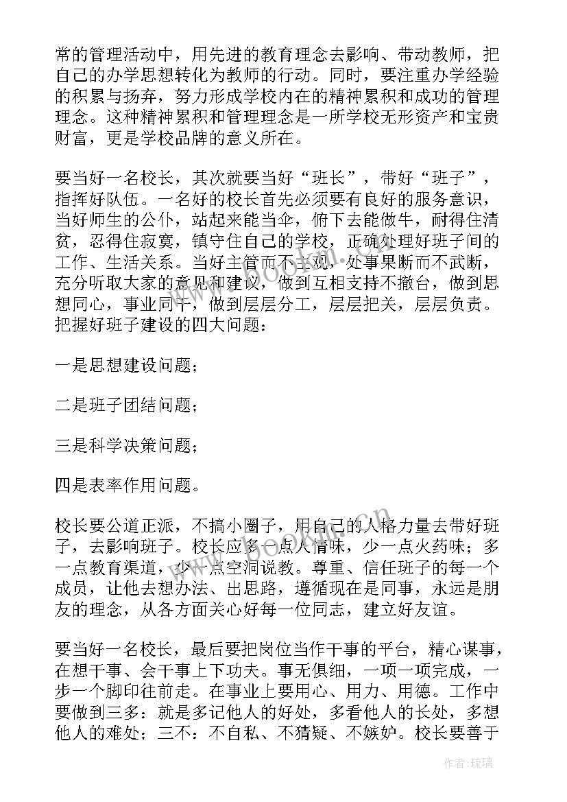 高级研修培训心得体会 乡村教师高级研修培训心得体会(通用8篇)