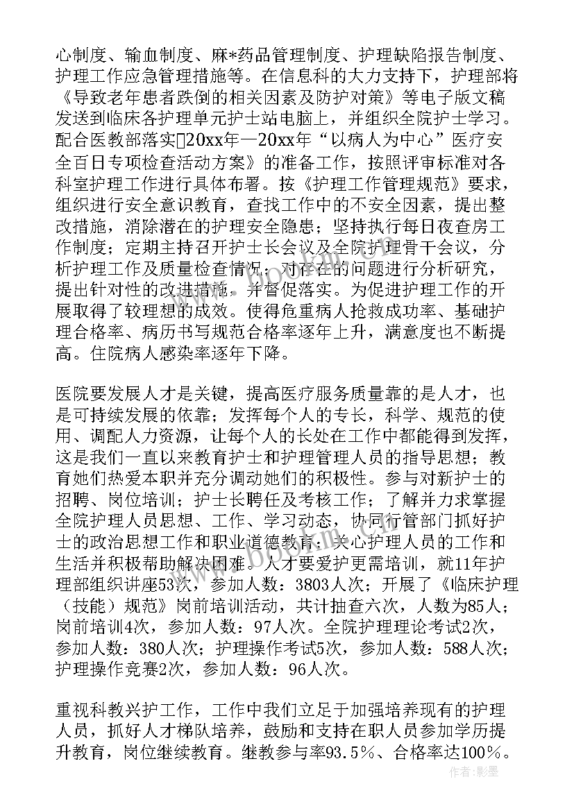 2023年护士节讲话稿(汇总10篇)