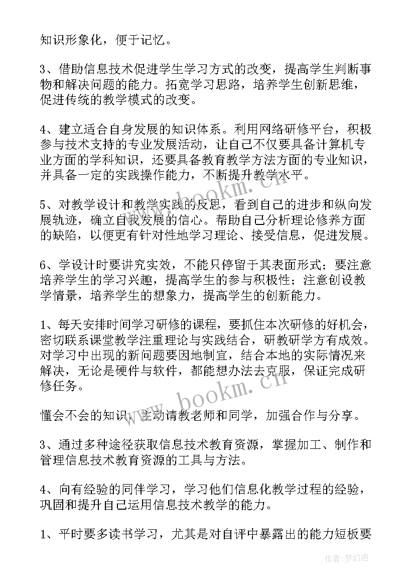 2023年幼儿园国培计划研修总结(优质19篇)