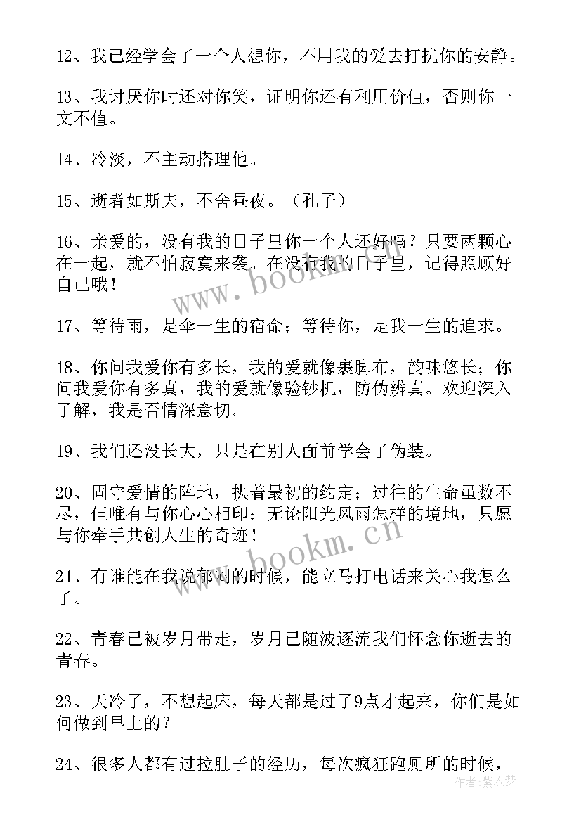 怀念青春的经典说说(优质8篇)