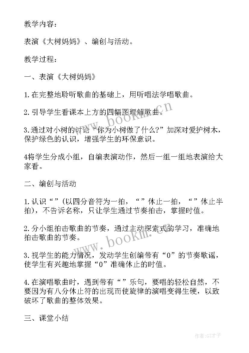 幼儿教案春天来了小班 小班春天来了教案(模板8篇)