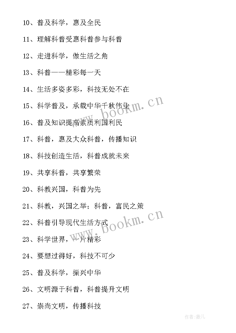 2023年企业文化标语文库 公司各部门企业文化标语口号(汇总10篇)