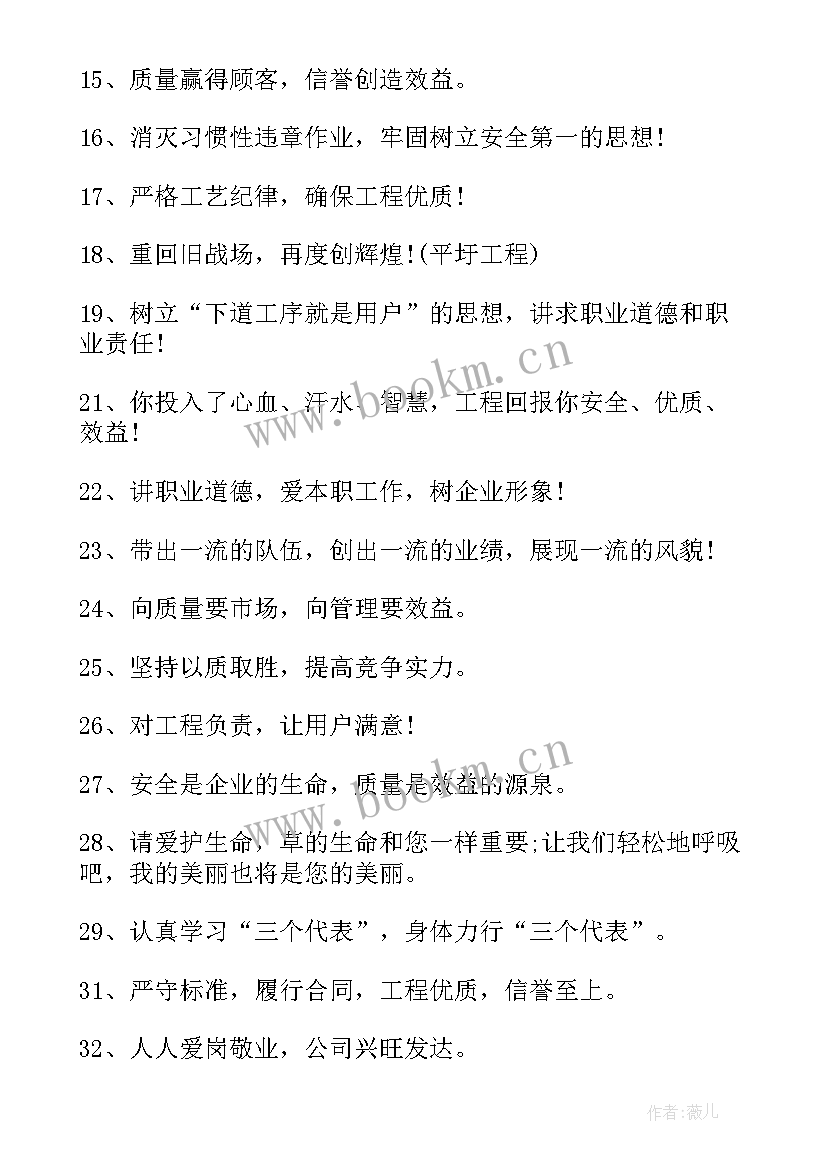 2023年企业文化标语文库 公司各部门企业文化标语口号(汇总10篇)