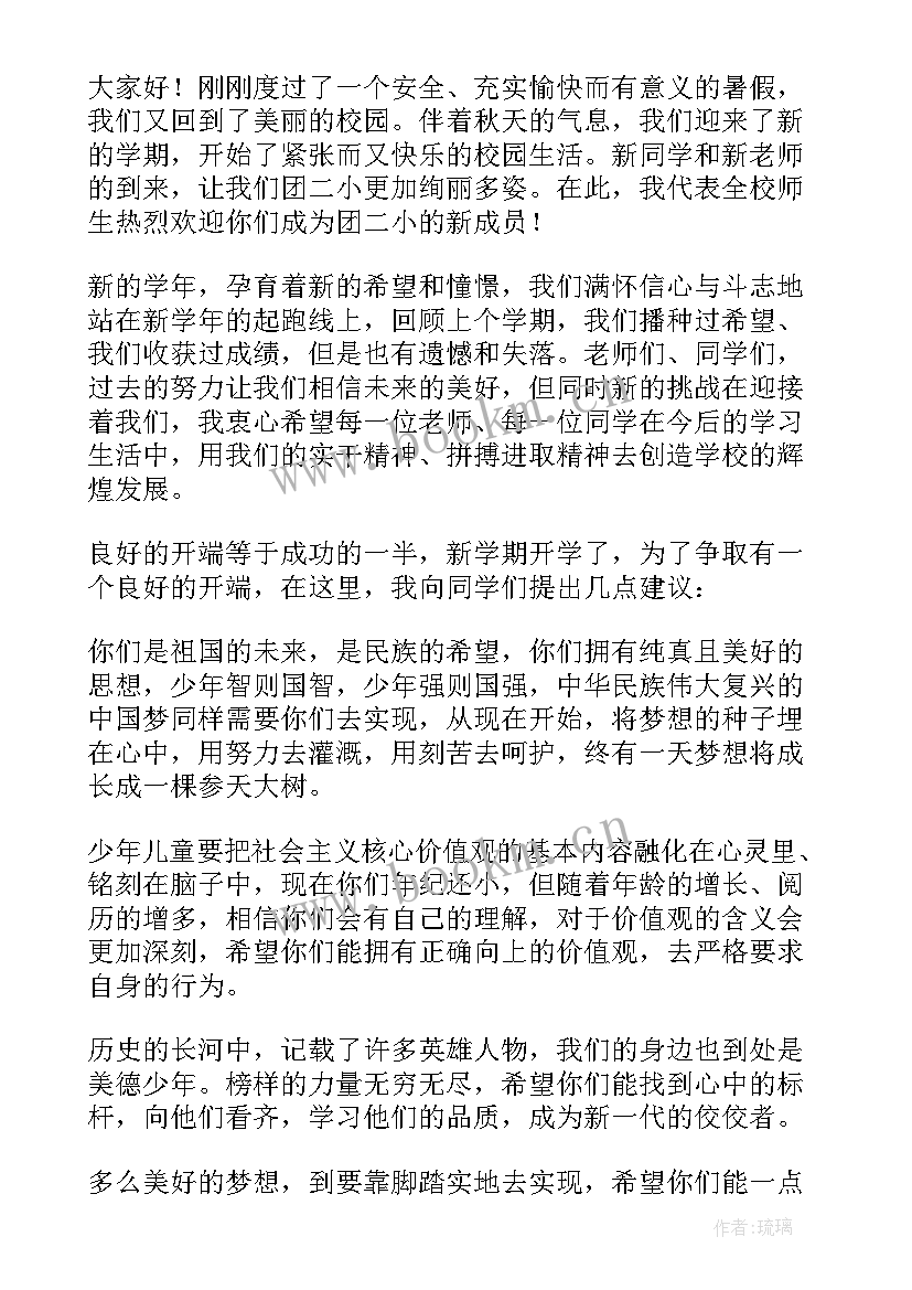 2023年春季开学致辞精辟(优秀13篇)