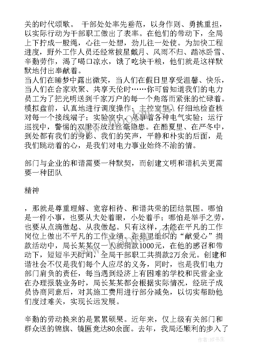 最新公司员工责任与担当演讲稿(优质8篇)