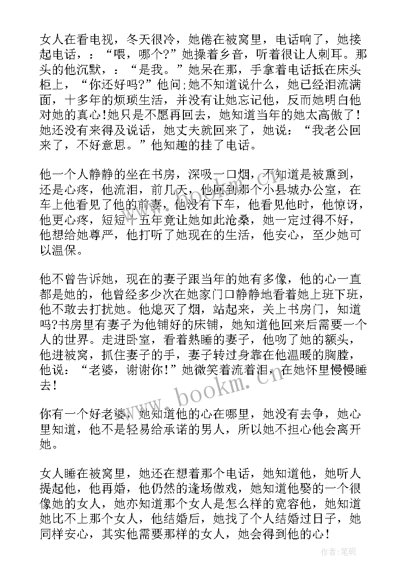 最新恋爱心理学心得体会(模板8篇)
