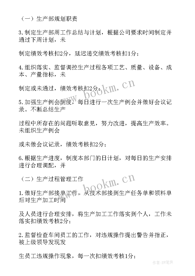 2023年岗位职责跟说明书区别在哪 岗位职责和职务说明书区别(模板8篇)